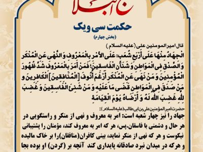 حکمت_خوانی