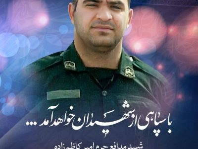 بسم رب الشهداء والصدیقین