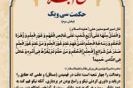 حکمت_خوانی