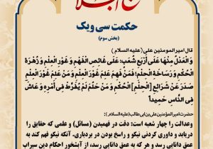 حکمت_خوانی