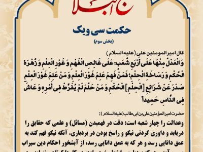 حکمت_خوانی
