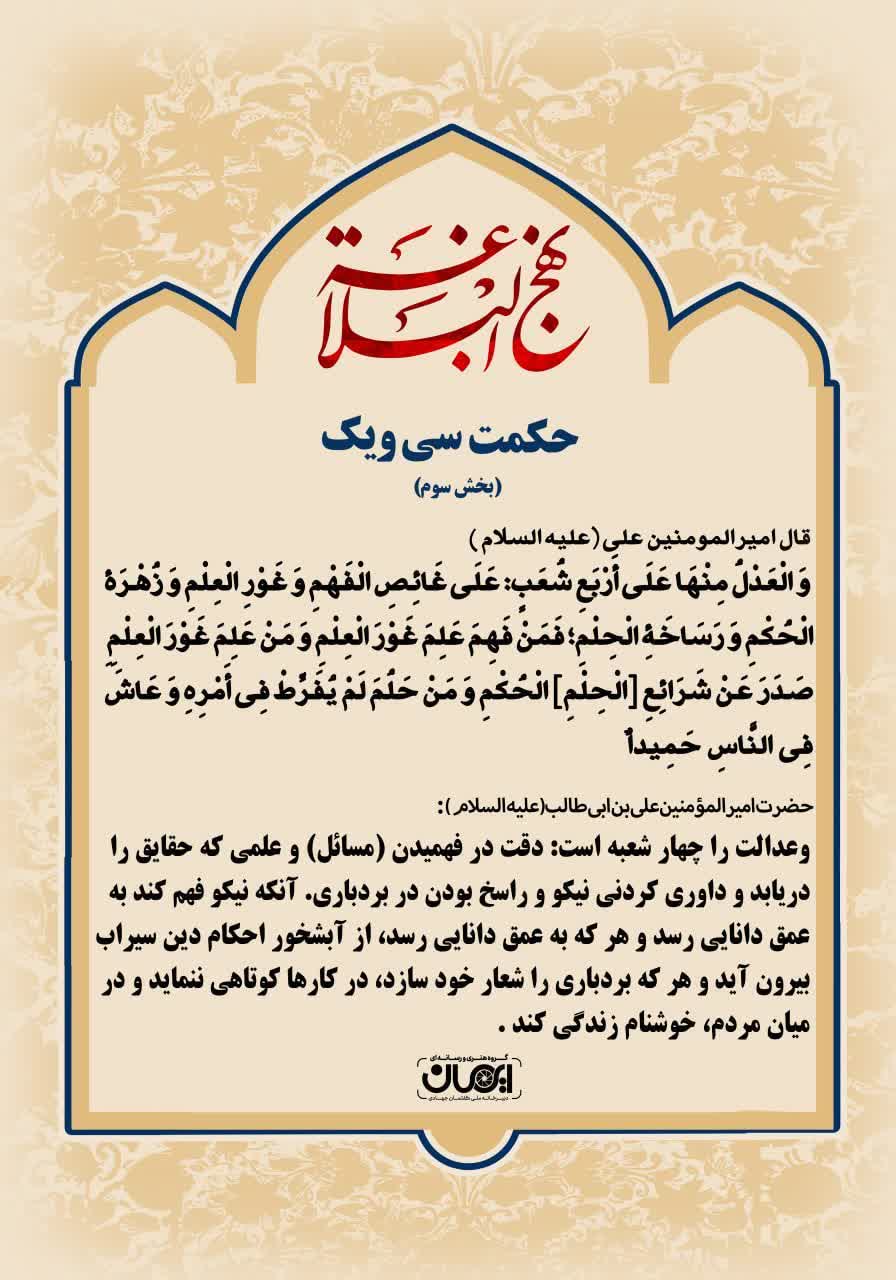 حکمت_خوانی حکمت_خوانی