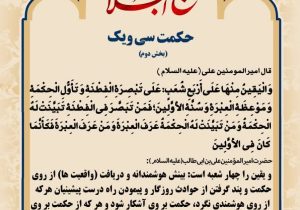 حکمت_خوانی