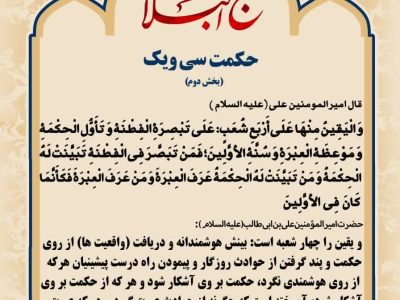 حکمت_خوانی