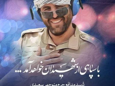 بسم رب الشهداء والصدیقین