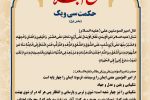 حکمت_خوانی