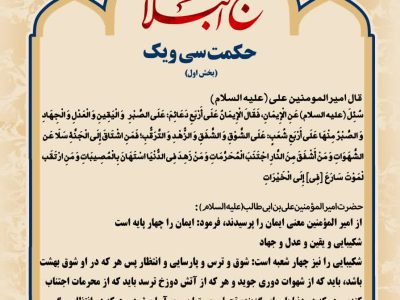 حکمت_خوانی