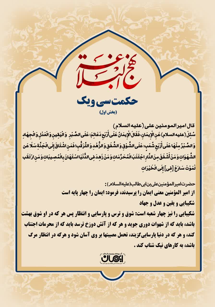 حکمت_خوانی حکمت_خوانی