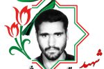 بسم رب الشهداء والصدیقین