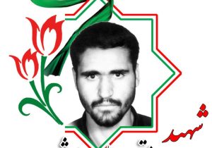بسم رب الشهداء والصدیقین