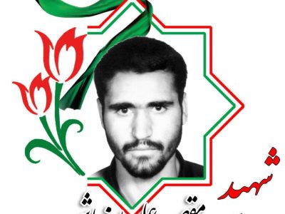 بسم رب الشهداء والصدیقین