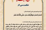 حکمت_خوانی