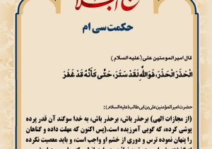 حکمت_خوانی