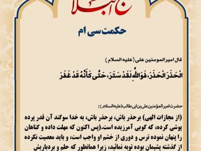 حکمت_خوانی