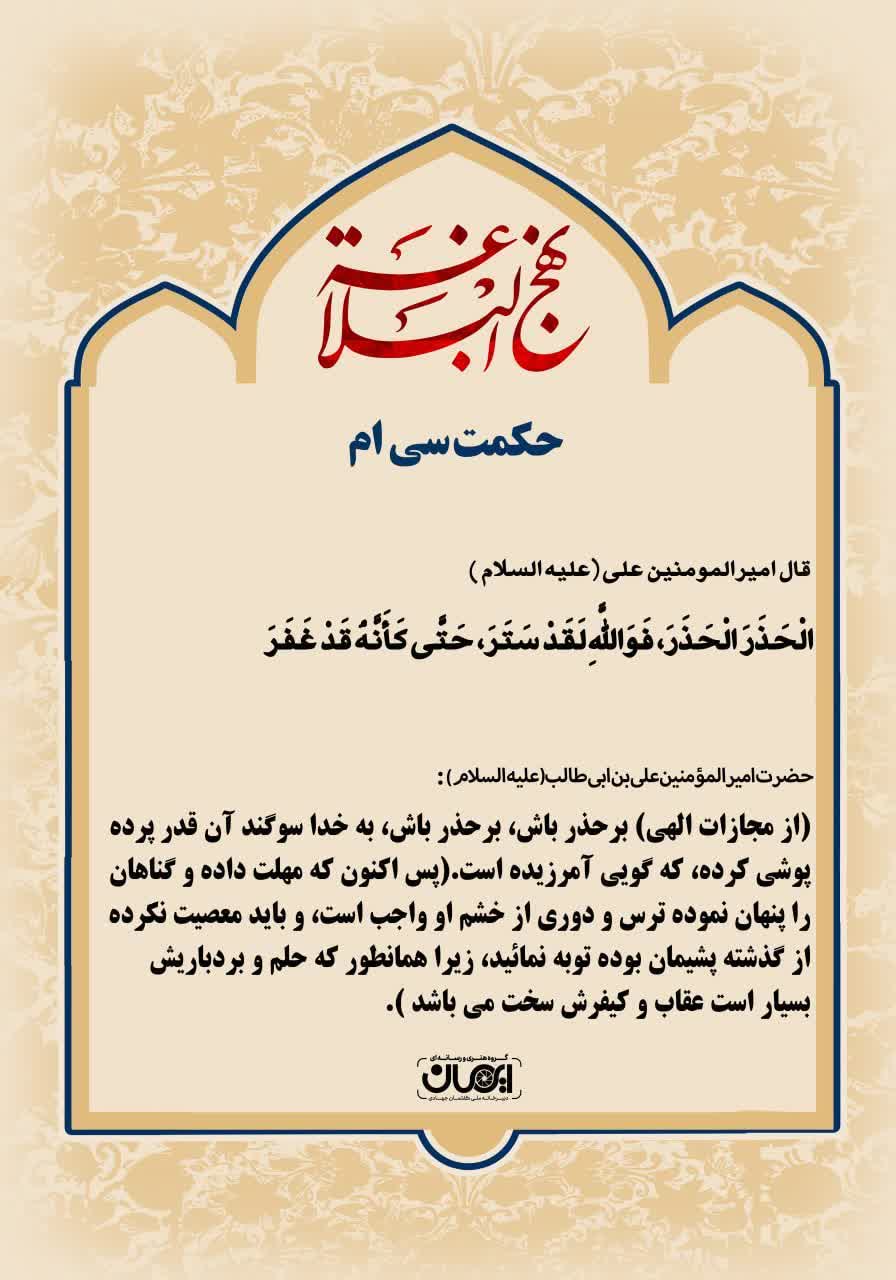 حکمت_خوانی