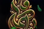 سیره فاطمی چراغ هدایت جامعه اسلامی است
