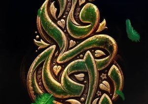 سیره فاطمی چراغ هدایت جامعه اسلامی است