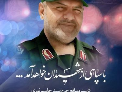 بسم رب الشهداء والصدیقین