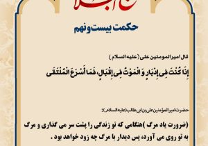 حکمت_خوانی