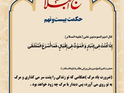 حکمت_خوانی