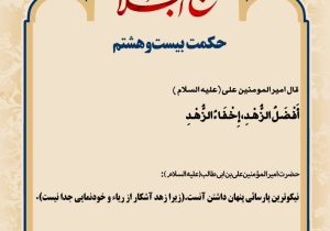 حکمت_خوانی