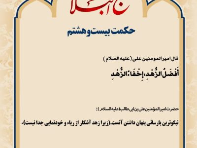 حکمت_خوانی