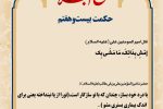 حکمت_خوانی