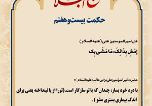 حکمت_خوانی