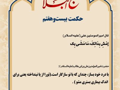 حکمت_خوانی