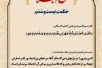 حکمت_خوانی