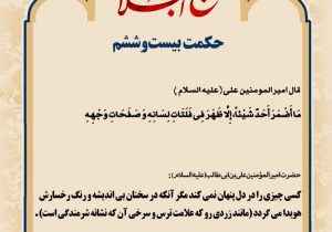 حکمت_خوانی