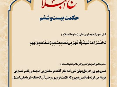 حکمت_خوانی