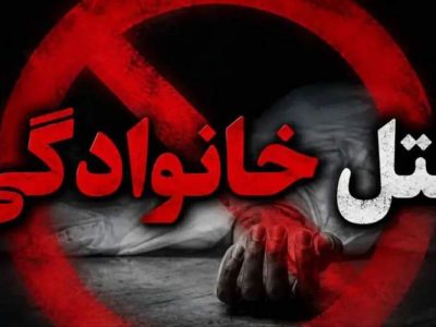 کشف راز قتل برادر توسط خواهر در سراوان