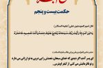 حکمت_خوانی