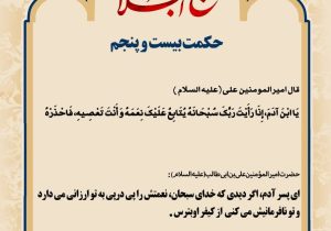 حکمت_خوانی