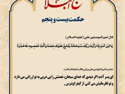 حکمت_خوانی
