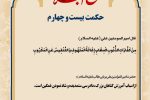 حکمت_خوانی