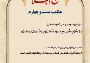 حکمت_خوانی
