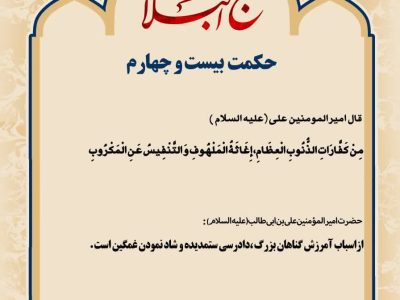 حکمت_خوانی