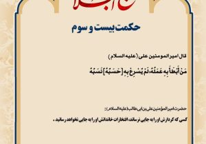 حکمت_خوانی