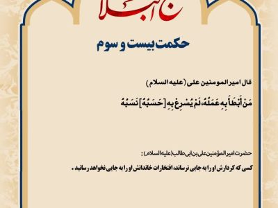 حکمت_خوانی