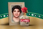 شهید فهمیده نماد شجاعت و ایثار نوجوانان ایران است